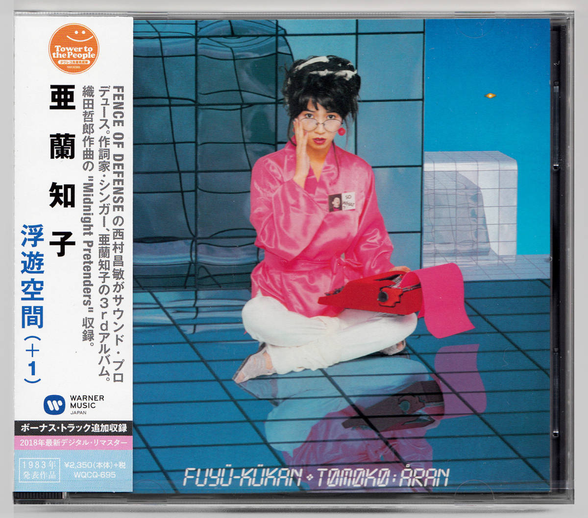 2025年最新】Yahoo!オークション -亜蘭知子 レコードの中古品