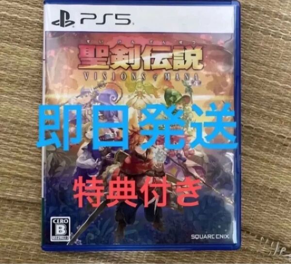 【PS5】聖剣伝説 VISIONS of MANA ヴィジョンズ オブ マナ 初回特典付き