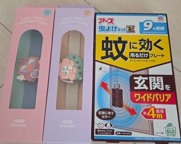 【新品未使用】虫よけバンド2個 & アース 虫よけネットEX 蚊に効く吊るだけプレート ベランダ 玄関 9ヵ月用 キッズ 子供