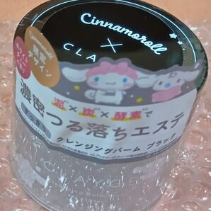 CLAYGE クレンジングバーム ブラック Cinnamoroll 限定デザイン 未開封品