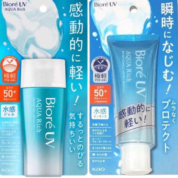 〈日焼け止めエッセンス〉ビオレUV アクアリッチウォータリーエッセンスq70g 2個セット【新品未使用未開封】