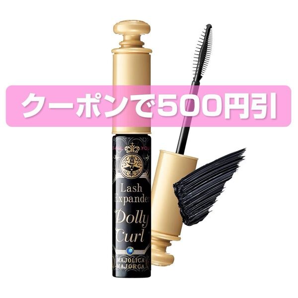 マジョリカ マジョルカ ラッシュエキスパンダー ドーリーカール マスカラ │ BK921 ピュアブラック レース傘 マジョマジョ
