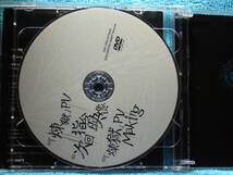 [CD+DVD] アンド / 煉獄 [A-TYPE] ディスク美品/帯付き_画像4