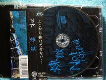 [CD+DVD] アンド / 煉獄 [A-TYPE] ディスク美品/帯付き_画像3