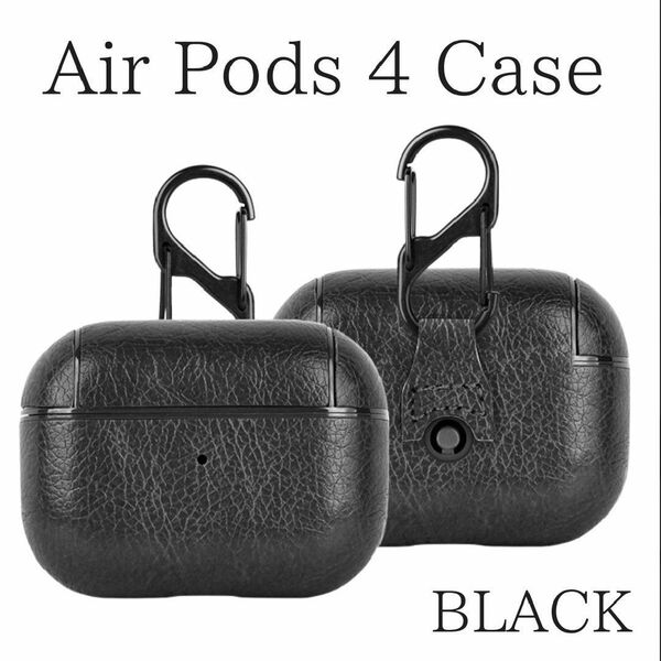 新品 未使用 AirPods4 保護 カバー レザー ケース 黒 カラビナ付き 第4世代 革 エアーポッズ ブラック イヤホン