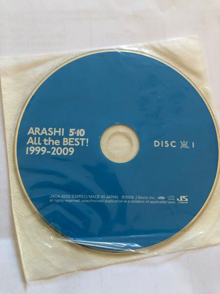 嵐 ARASHI 5×10 All the BEST! 1999-2009 DISC1