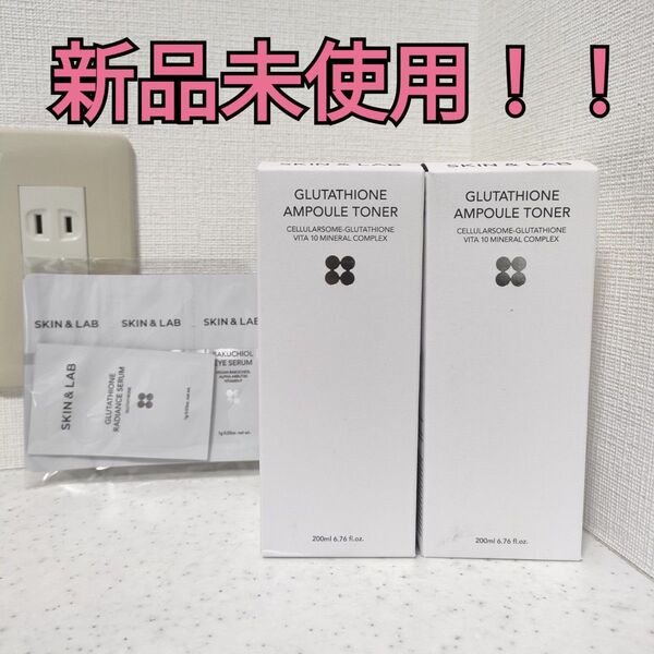 【新品!!】SKIN&LAB スキンアンドラブ グルタチオン アンプル トナー 200ml 2本