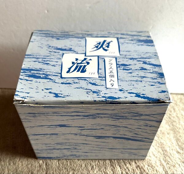 未使用品 夏にピッタリ 爽流 グラス5個入り ガラス コップ クリスタルブルー