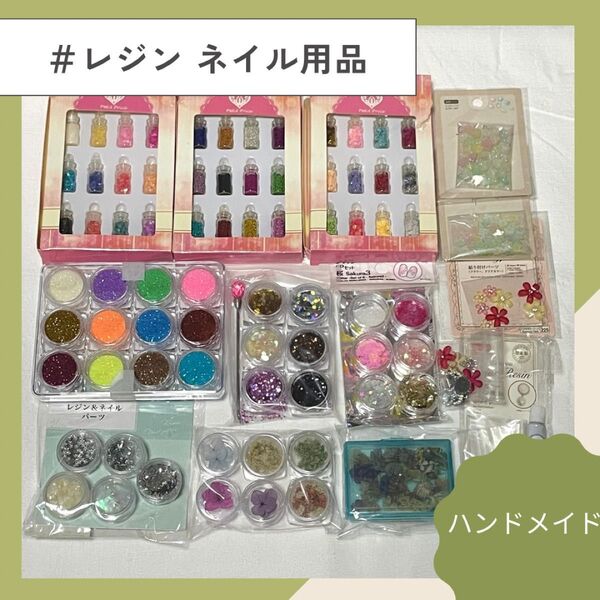 レジン ネイル用品 レジン用品 パーツ ラメパウダー ホログラム まとめ売り ハンドメイド セルフネイル アクセサリー作りに
