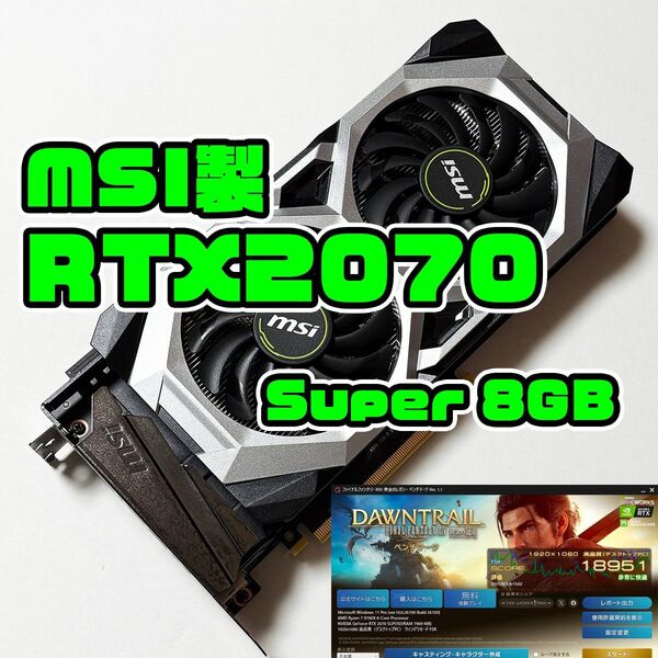 RTX2070 Super 8GB GeForce グラフィックカード MSI