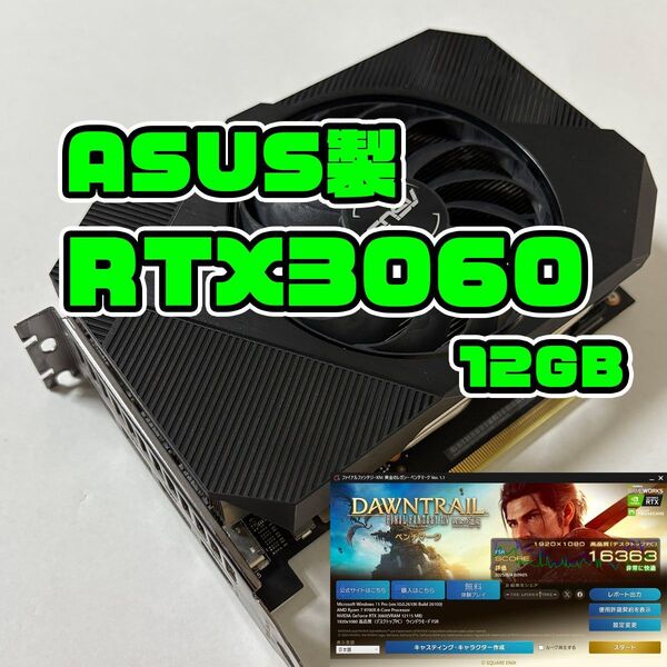 RTX3060 12GB PH-RTX3060-12G-V2 ASUS製 Geforce