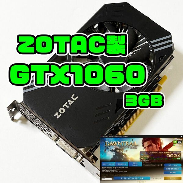 GTX1060 3GB GeForce グラフィックカード ZOTAC
