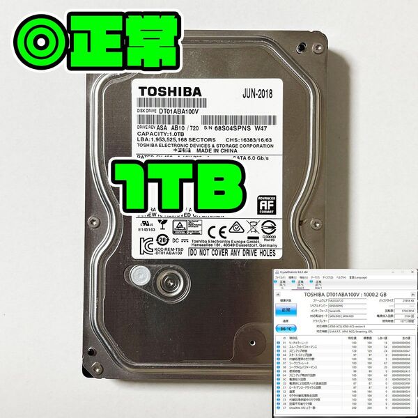 正常品 1TB HDD 3.5インチ SATA 2018年 東芝製 SPNS