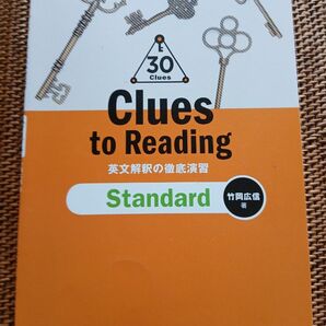 英文解釈の徹底演習 Standard