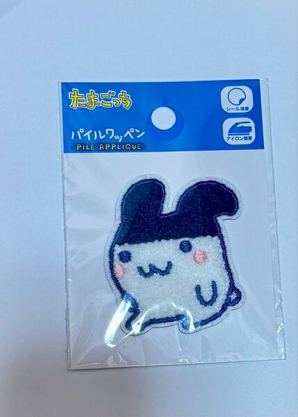 【新品】たまごっち パイルワッペン みみっち ハンドメイド アイロン シール アップリケ キャラクター 刺繍 ハンドメイド
