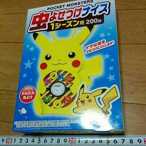  insect .. attaching Nice 1 season for 200 day simple insecticide Pokemon Pikachu 