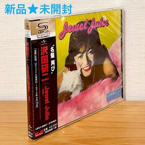 《新品》沢田研二 アルバム『Jewel Julie ‐追憶‐』ジュエル・ジュリー CD