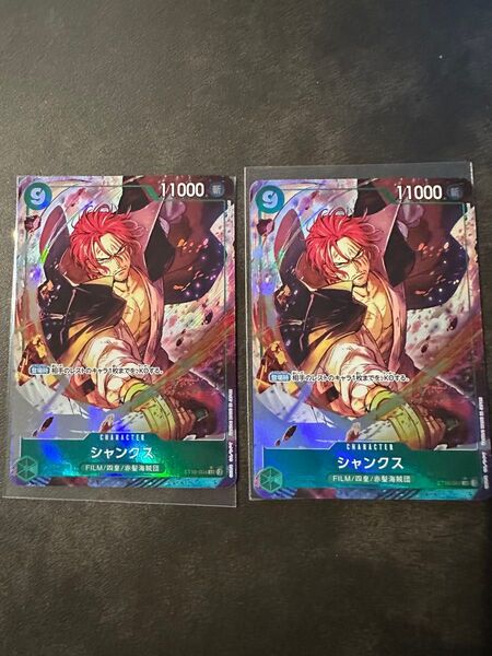 ワンピースカードゲーム プレミアムブースター THE BEST vol.2 シャンクス SRパラレル