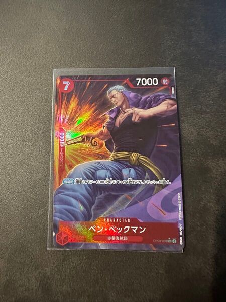 ワンピースカード 新たなる皇帝 ベンベックマン SR パラレル