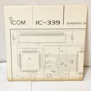 アイコム　IC-339 回路図
