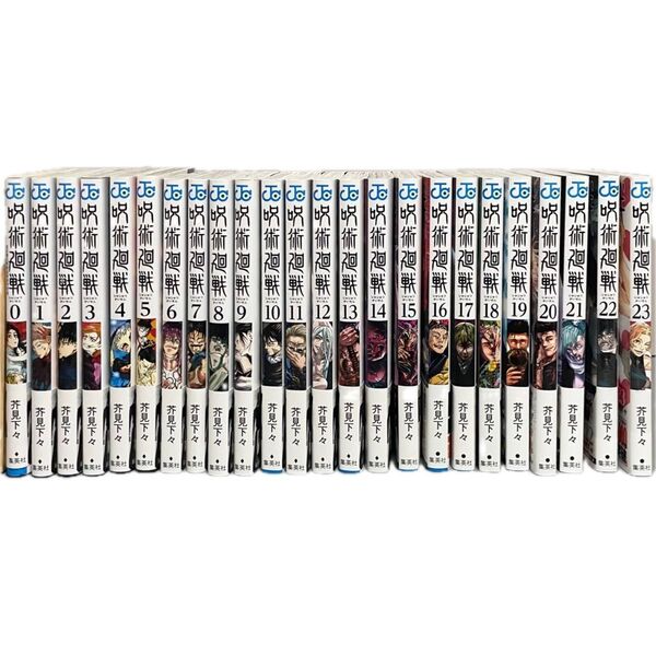 呪術廻戦 24巻セット 0〜23巻