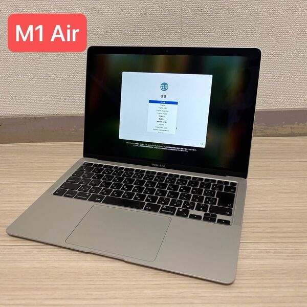 Apple MacBook Air M1 8GB 256GB 13インチ