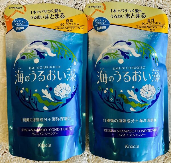 海のうるおい藻 リンスインシャンプー 詰替用 380ml × 2個