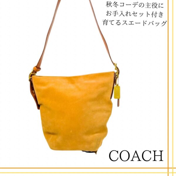 【美品/純正お手入れセット付】COACH コーチ ショルダーバッグ スエード レザー ホーボーバッグ キャメルブラウン