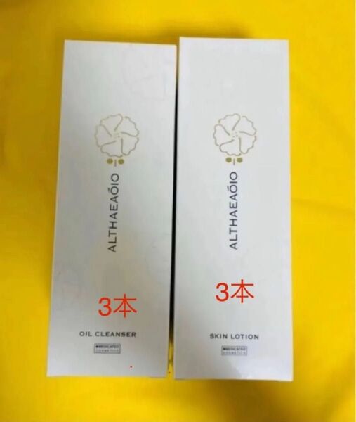 セプテム sptm スキンローション、オイルクレンザー 各3本