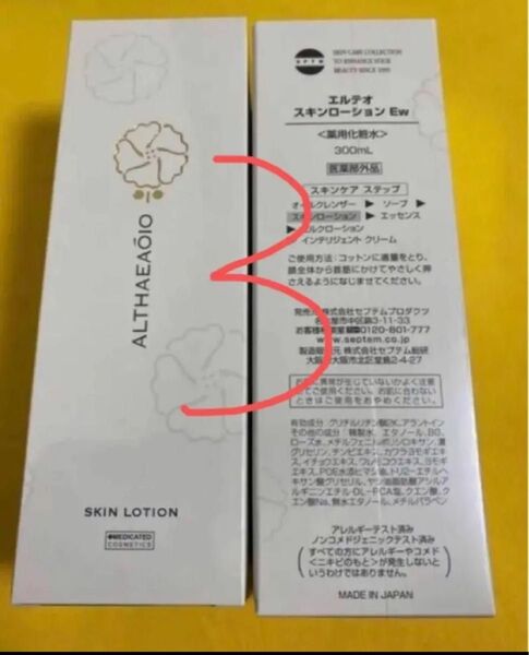 SPTM セプテム エルテオ スキンローション300ml 3本