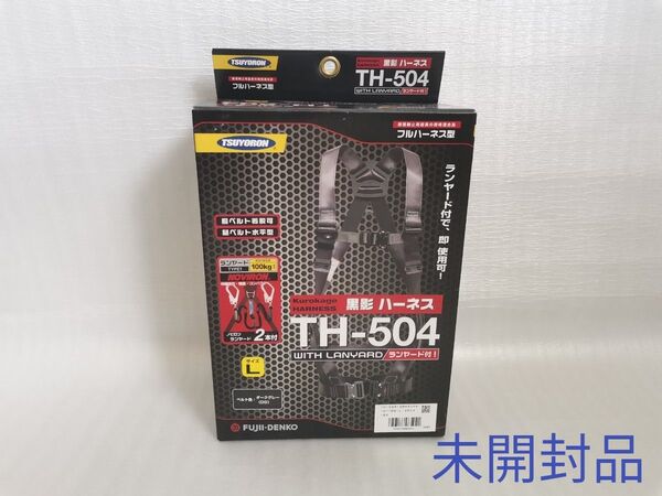 ツヨロン 黒影 ハーネス TH-504 Lサイズ 未開封新品 ランヤード 2本付き 藤井電工 ▲TSUYORON ダークグレー
