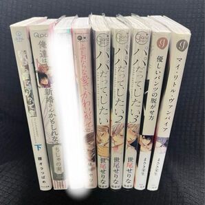 BL漫画 コミック まとめ売り セット