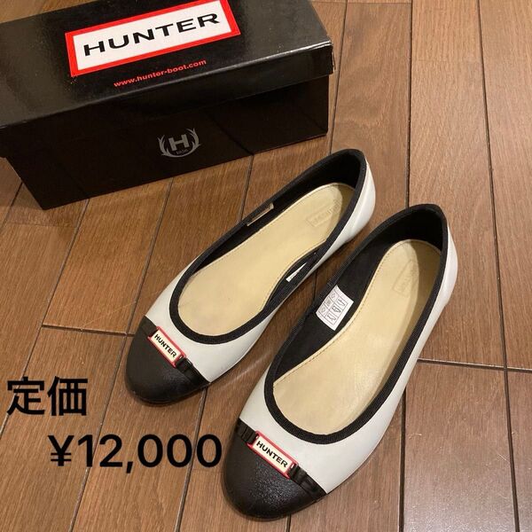 ★ハンター HUNTER★レインシューズ 靴 パンプス ラバー バイカー 白×黒 6 HUW24579 長靴 箱付き 格安