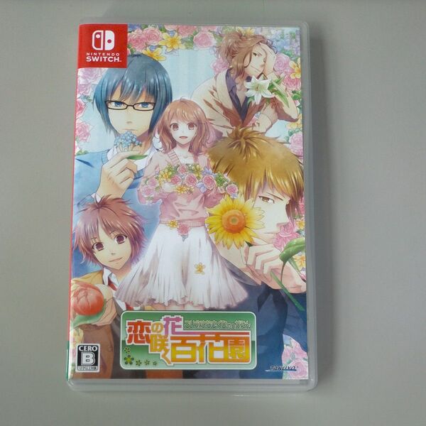 【Switch】 恋の花咲く百花園