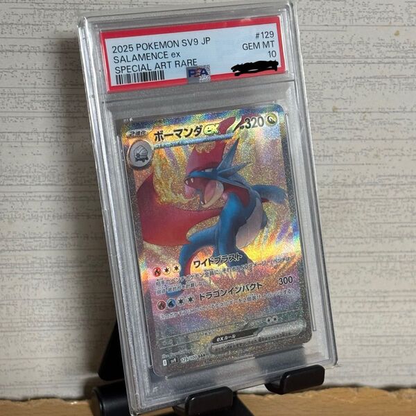 ポケモンカードゲーム@ボーマンダex SAR PSA10