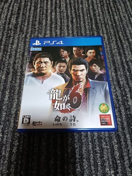 PS4 龍が如く6
