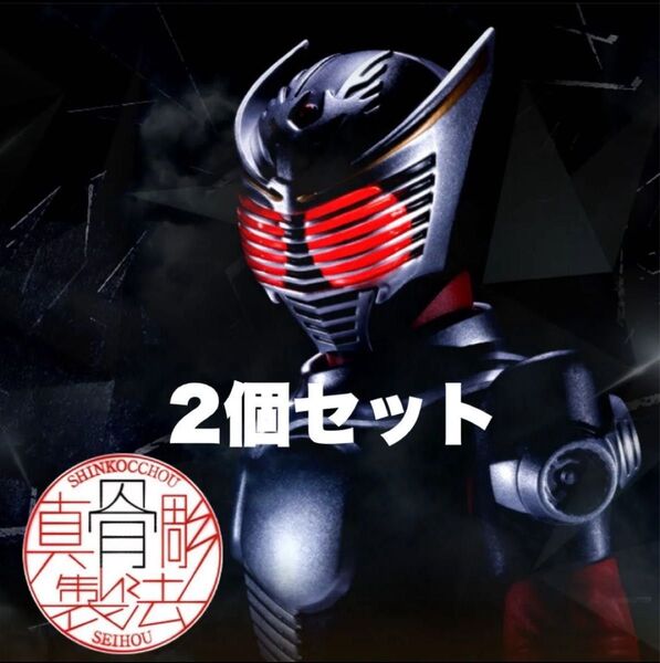【未開封】S.H.Figuarts (真骨彫製法) 仮面ライダー龍騎 2個セット