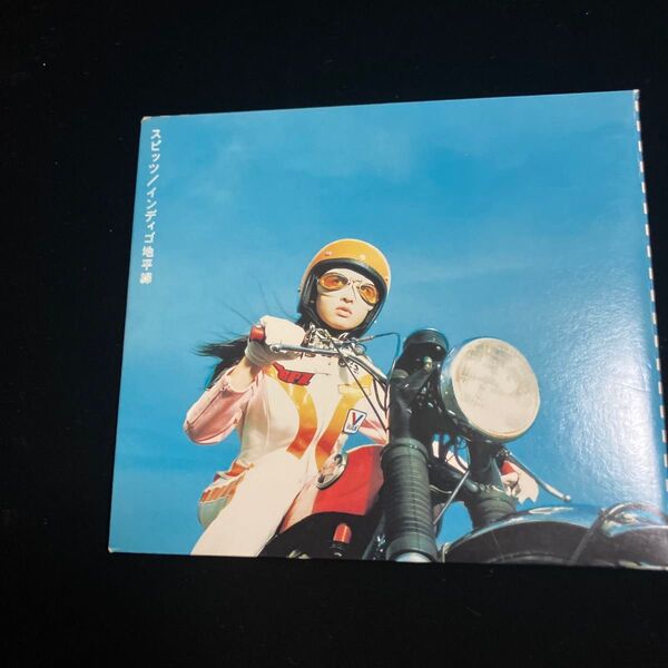 スピッツ スプリングインディコ盤 レコード LP アナログ盤 和モノ歌謡 昭和レトロ 当時物