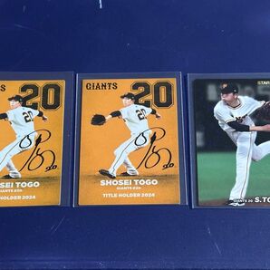 戸郷翔征 サイン プロ野球チップス 巨人 ジャイアンツ