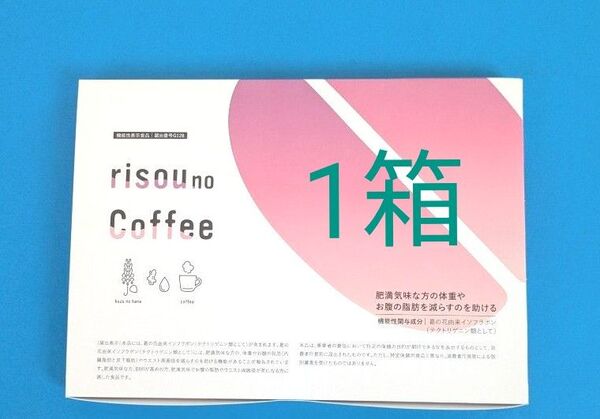 りそうのコーヒー 1箱 (30包)