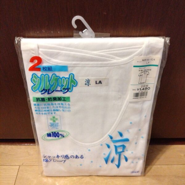 新品 メンズ クレープ 肌着 半袖 U首 Tシャツ 2枚組 LA L 白 アンダーシャツ 白 綿100 肌着 下着