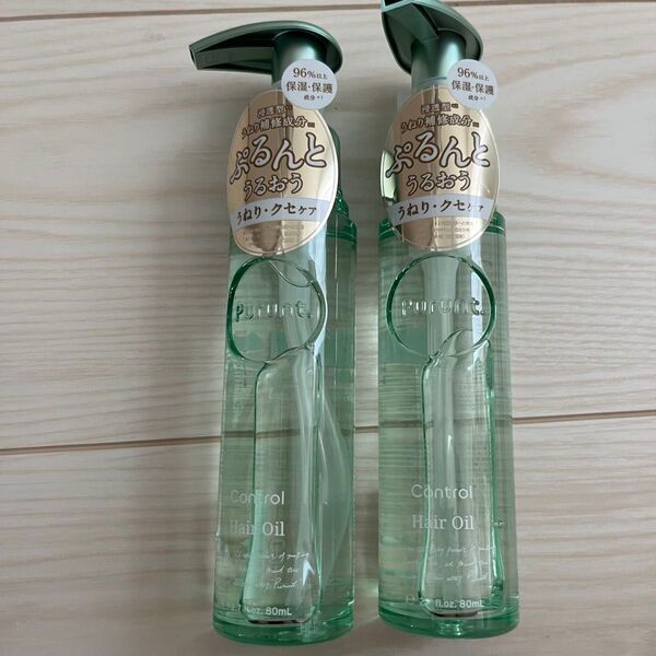 プルント コントロール美容液ヘアオイル (80mL)2点