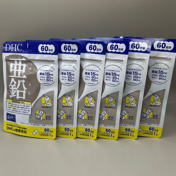 DHC 亜鉛 60日分 60粒 x6袋セット