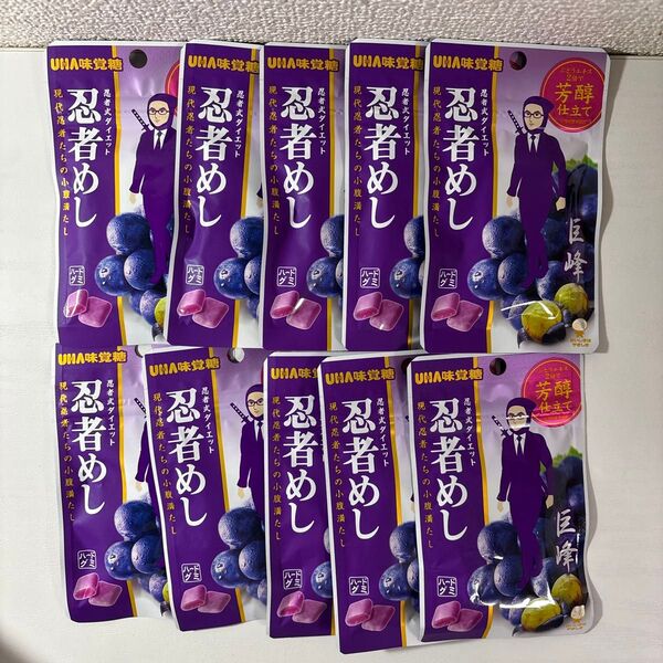 UHA味覚糖 忍者めし 巨峰 10袋