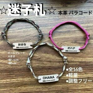 【迷子札】2本セッ♪全25色★ 名入れ・鑑札番号刻印無料♪ 大切なワンちゃんに、世界にひとつオリジナル迷子札 即日発送!