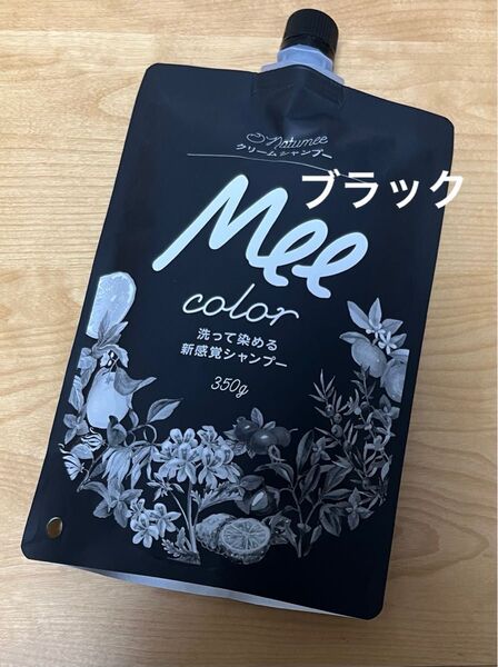 新品 Meecolor(350g)白髪染めシャンプー ブラック