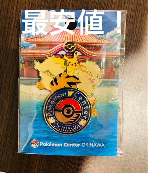 ロゴピンズ ポケモンセンター オキナワ