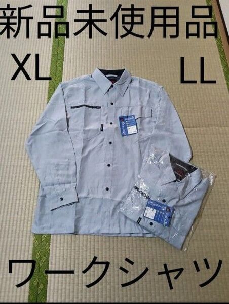 作業シャツ 作業服 作業着 ワークシャツ 業務用 仕事 サックスカラー LLサイズ