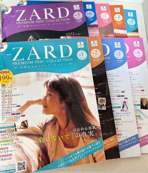 ZARD アシェット PREMIUM DISC COLLECTION 1〜9刊