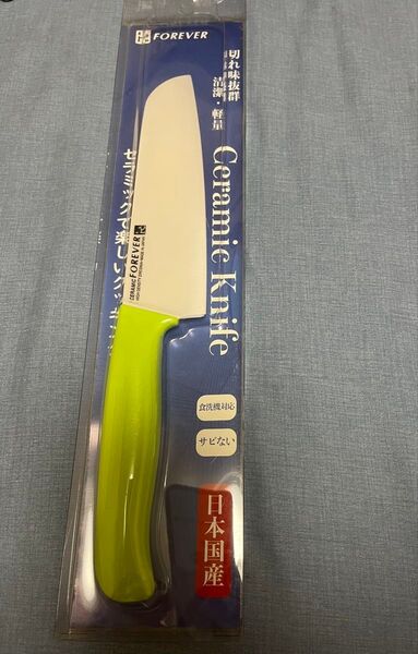 FOREVER セラミックナイフ 包丁 切れ味抜群 軽量 食洗機対応 日本製